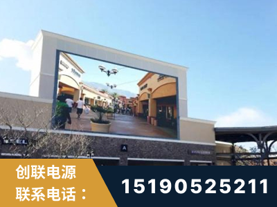 牙克石-北京八达岭奥特莱斯显示屏项目