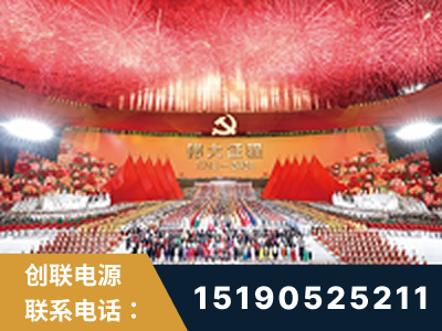 牙克石-建党100周年文艺演出《伟大征程》项目